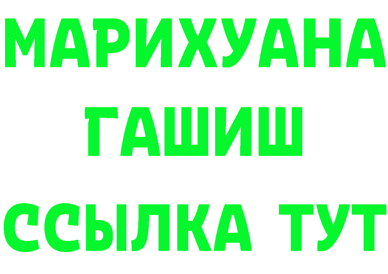 БУТИРАТ бутандиол как войти площадка OMG Надым